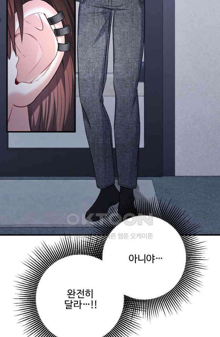 대체불가 키스신 34화 11
