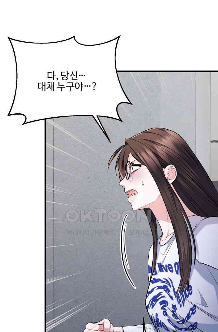 대체불가 키스신 34화 14