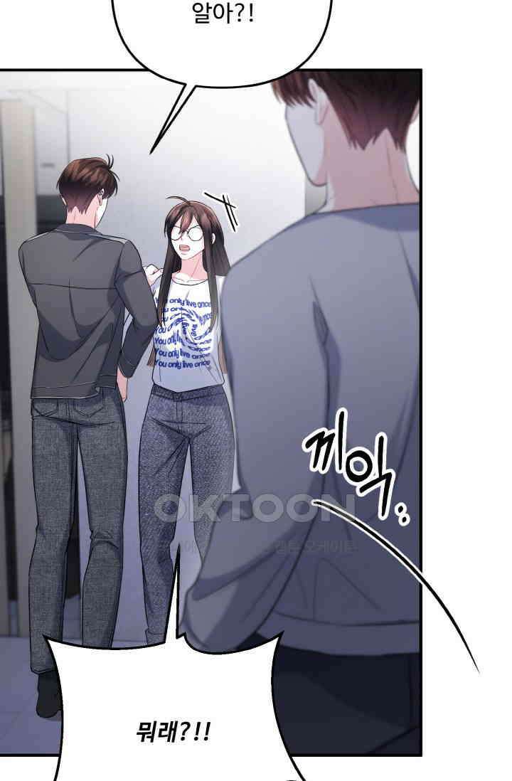 대체불가 키스신 34화 18