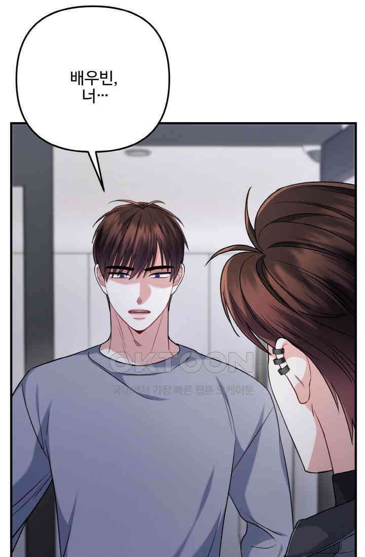 대체불가 키스신 34화 21