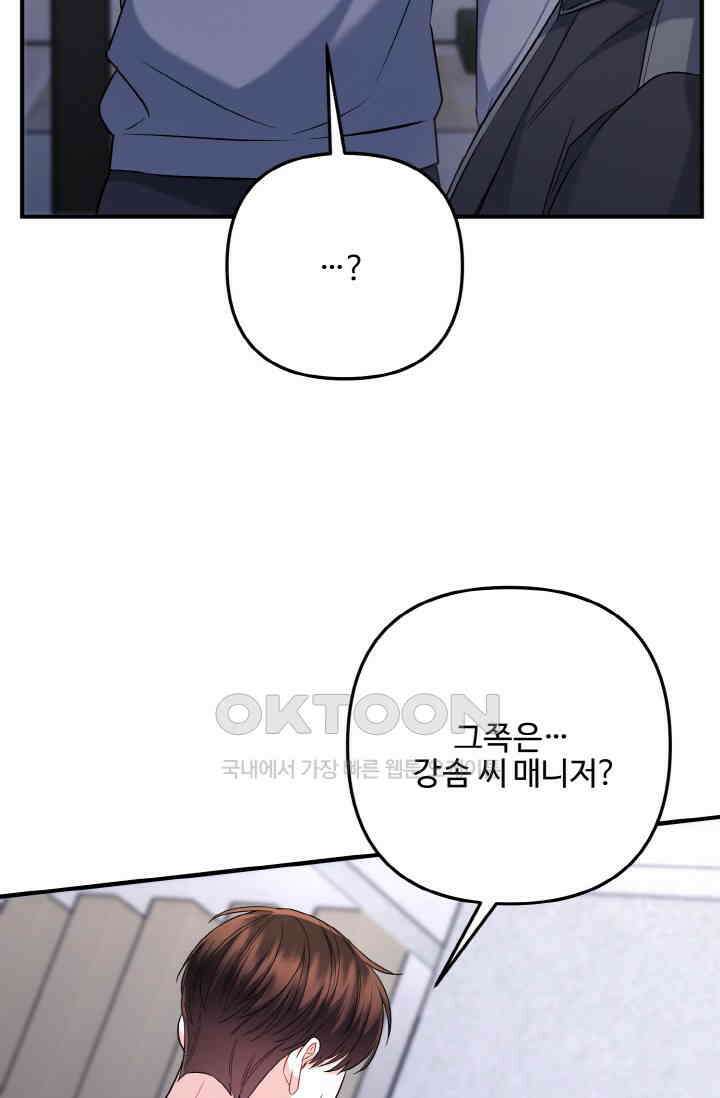 대체불가 키스신 34화 22