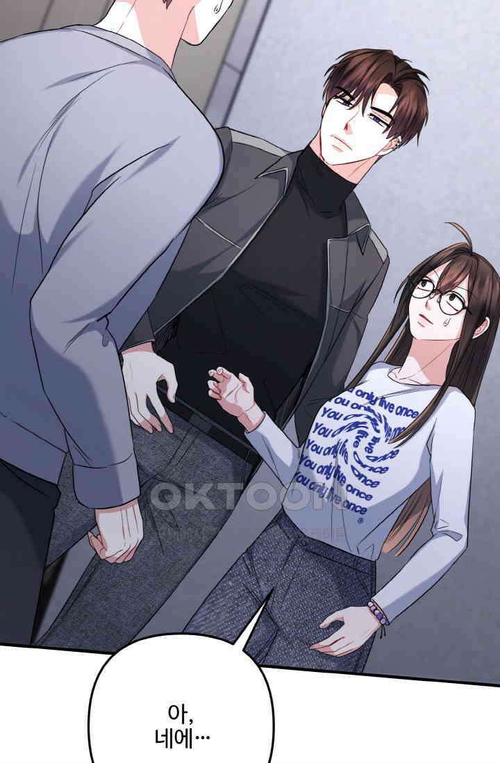 대체불가 키스신 34화 23