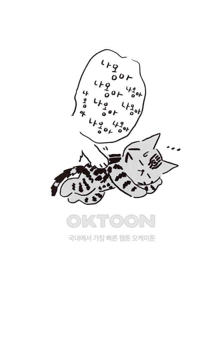 은동스+옹동스 은동스 256화． 나옹 도리 나무 3