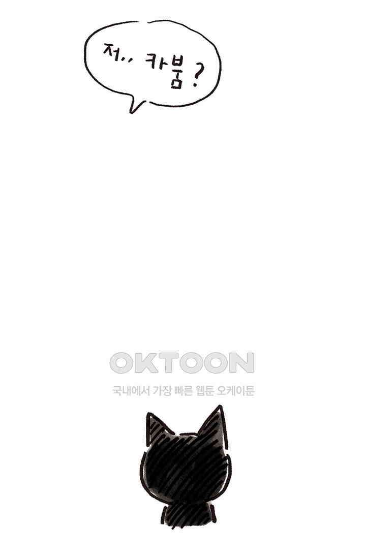 은동스+옹동스 은동스 260화． 친구니까 7