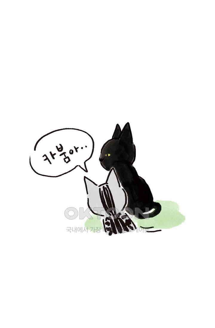 은동스+옹동스 은동스 260화． 친구니까 9