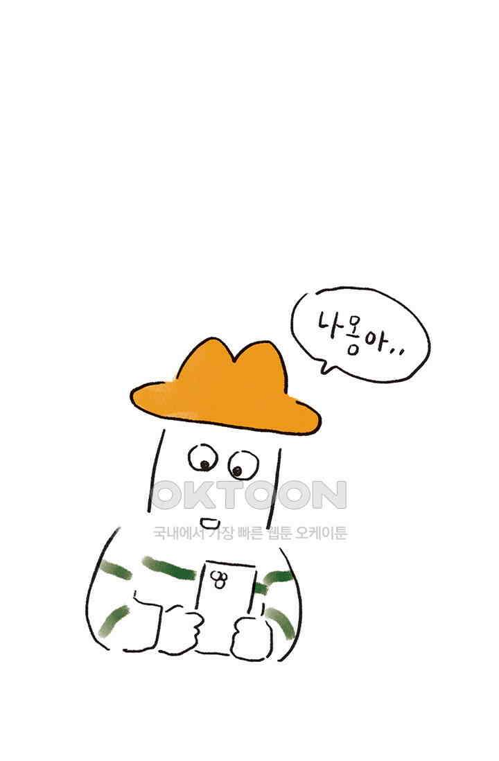 은동스+옹동스 은동스 264화． 꼬리와 고리 8