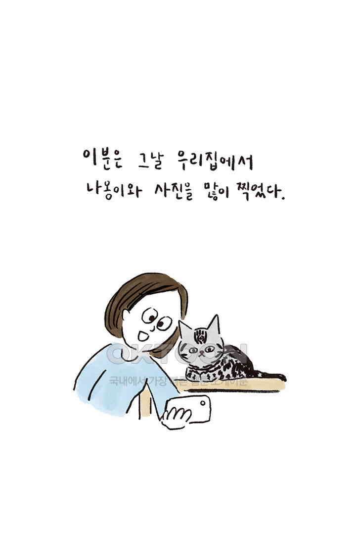 은동스+옹동스 은동스 264화． 꼬리와 고리 9