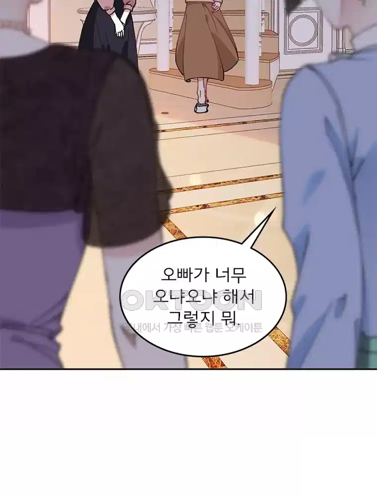 이혼 후 전남편이 충견이 되었다 56화 4