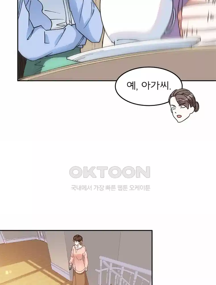 이혼 후 전남편이 충견이 되었다 56화 6