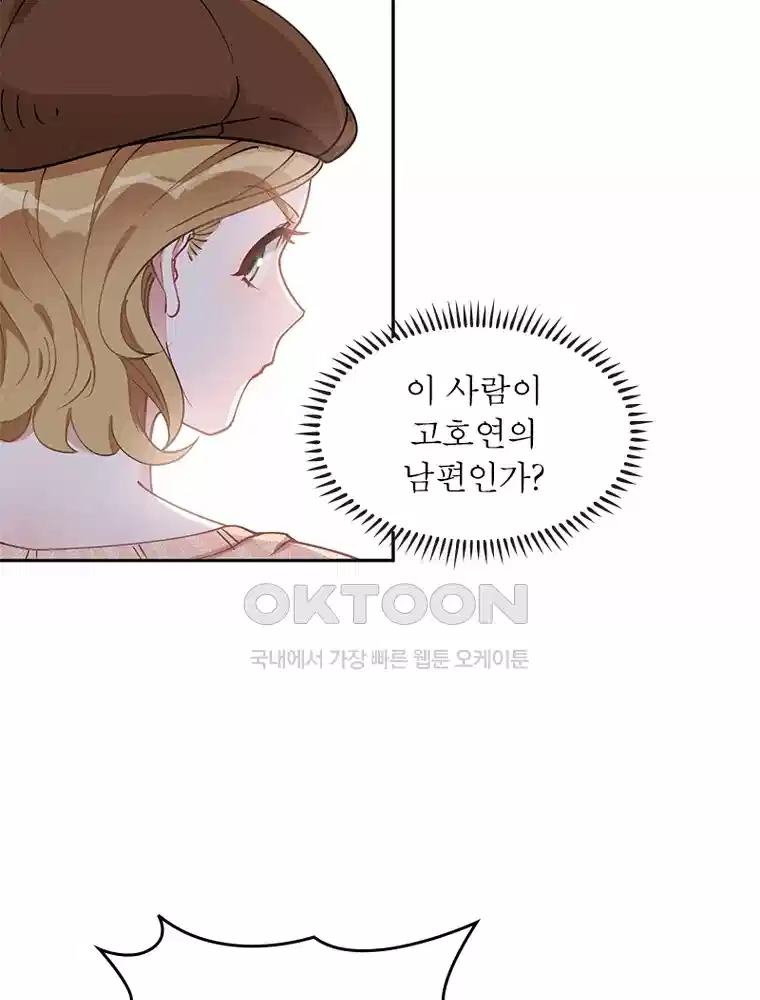 이혼 후 전남편이 충견이 되었다 56화 10