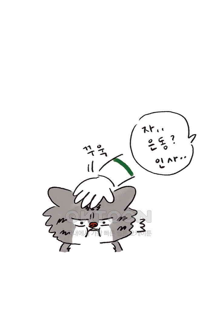 은동스+옹동스 은동스 271화． 닥터 도리우스 5