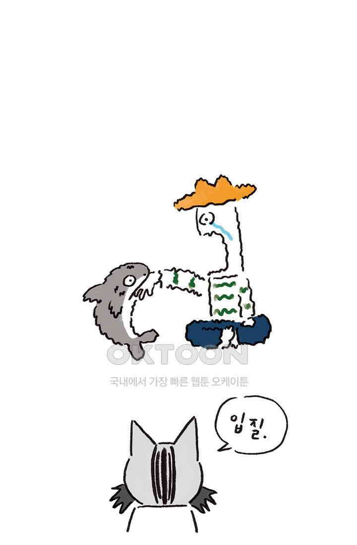 은동스+옹동스 은동스 271화． 닥터 도리우스 7