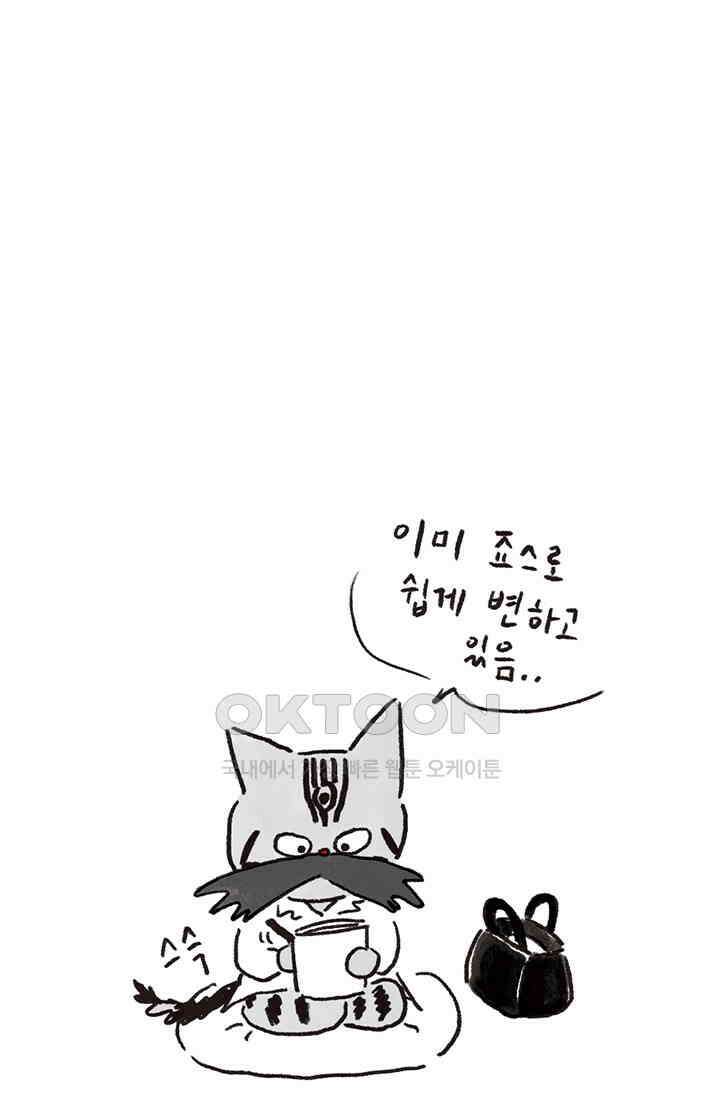 은동스+옹동스 은동스 271화． 닥터 도리우스 8