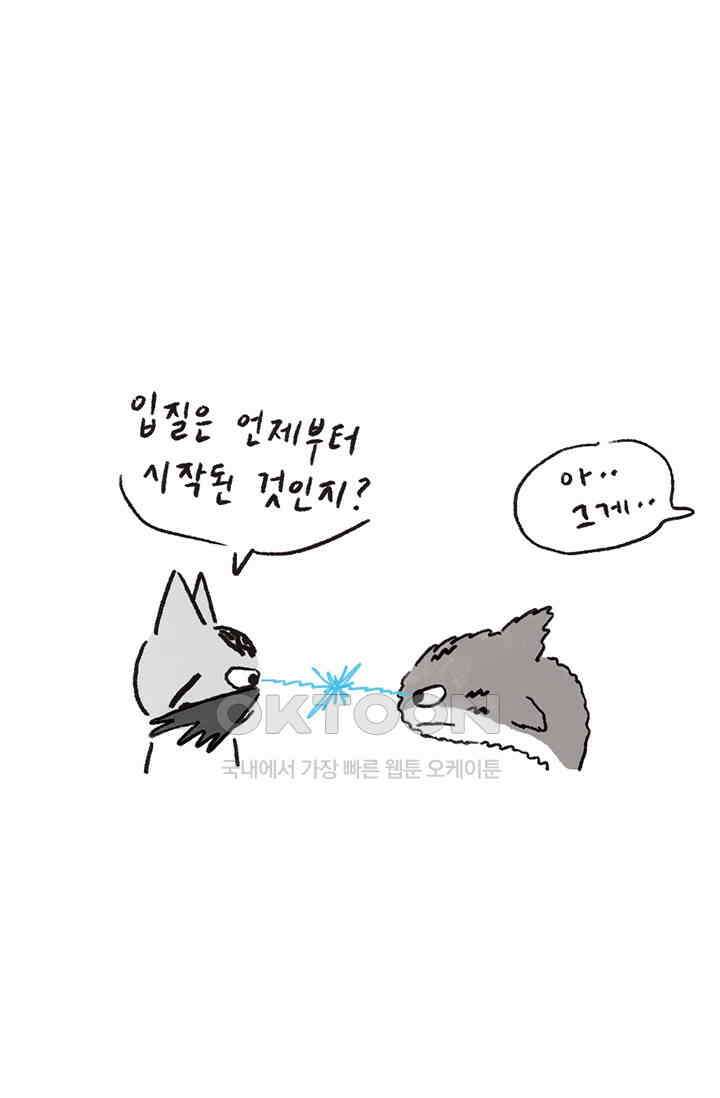 은동스+옹동스 은동스 271화． 닥터 도리우스 9