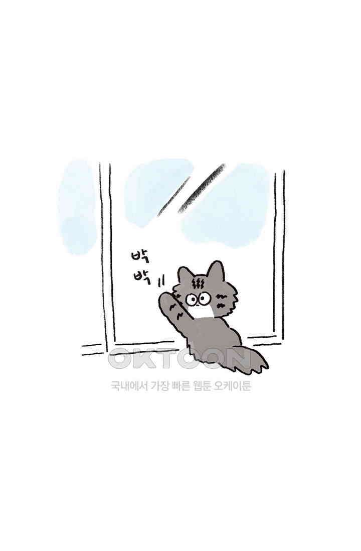 은동스+옹동스 은동스 275화． 치열한 눈치작전 2