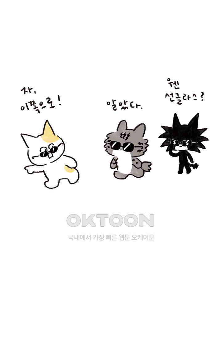 은동스+옹동스 은동스 279화． 닥터의 사무실 5