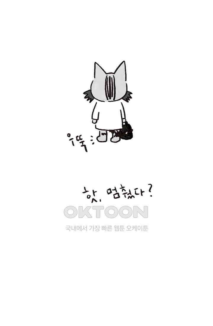 은동스+옹동스 은동스 279화． 닥터의 사무실 6