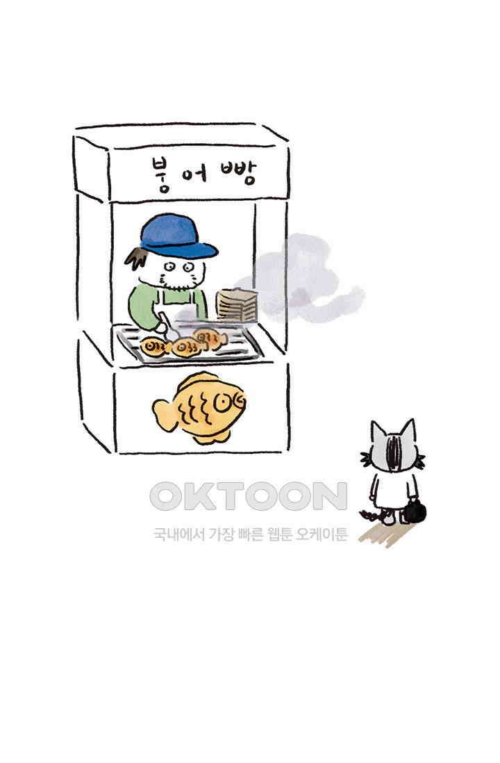 은동스+옹동스 은동스 279화． 닥터의 사무실 7