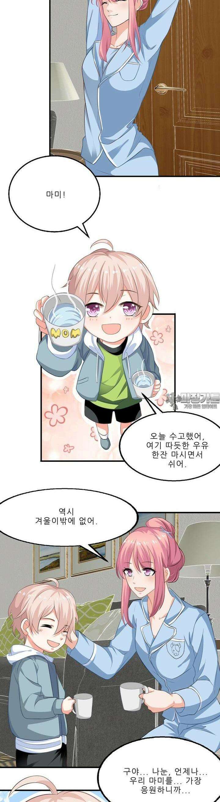 어쩌다 부부 29화 3
