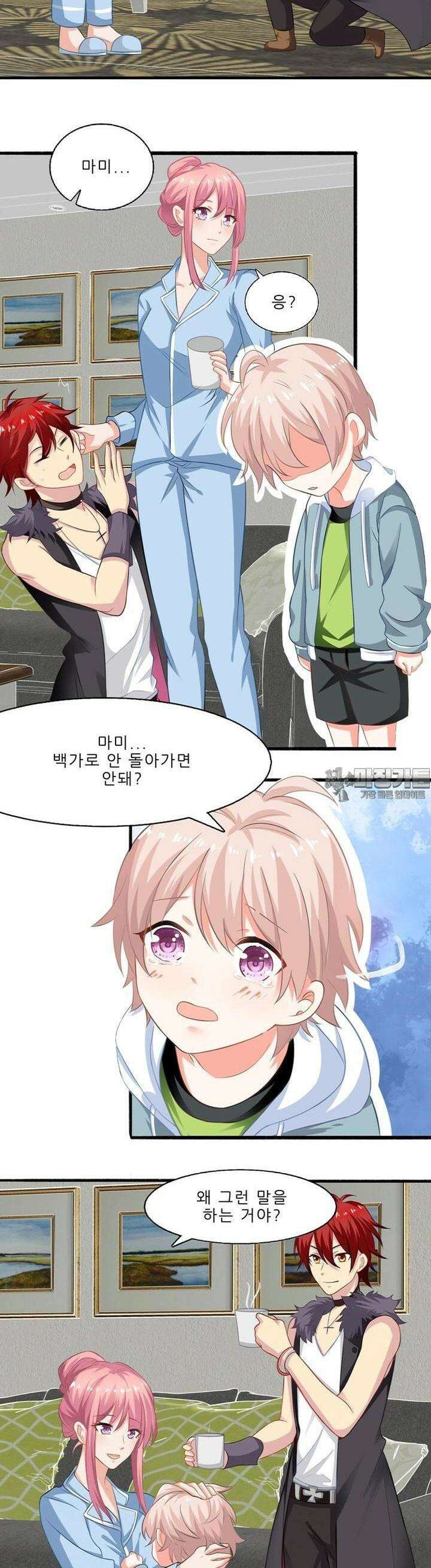 어쩌다 부부 29화 5