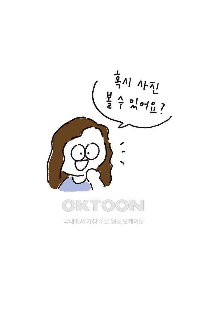 은동스+옹동스 은동스 292화． 추천하지 않는다 2