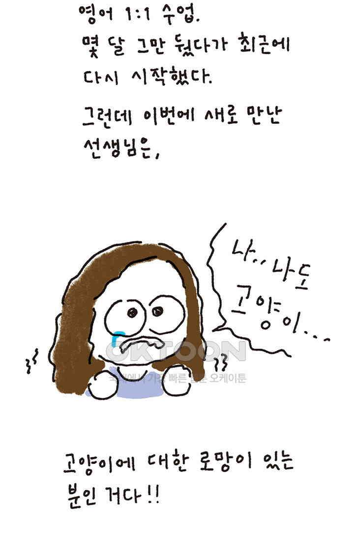 은동스+옹동스 은동스 292화． 추천하지 않는다 5