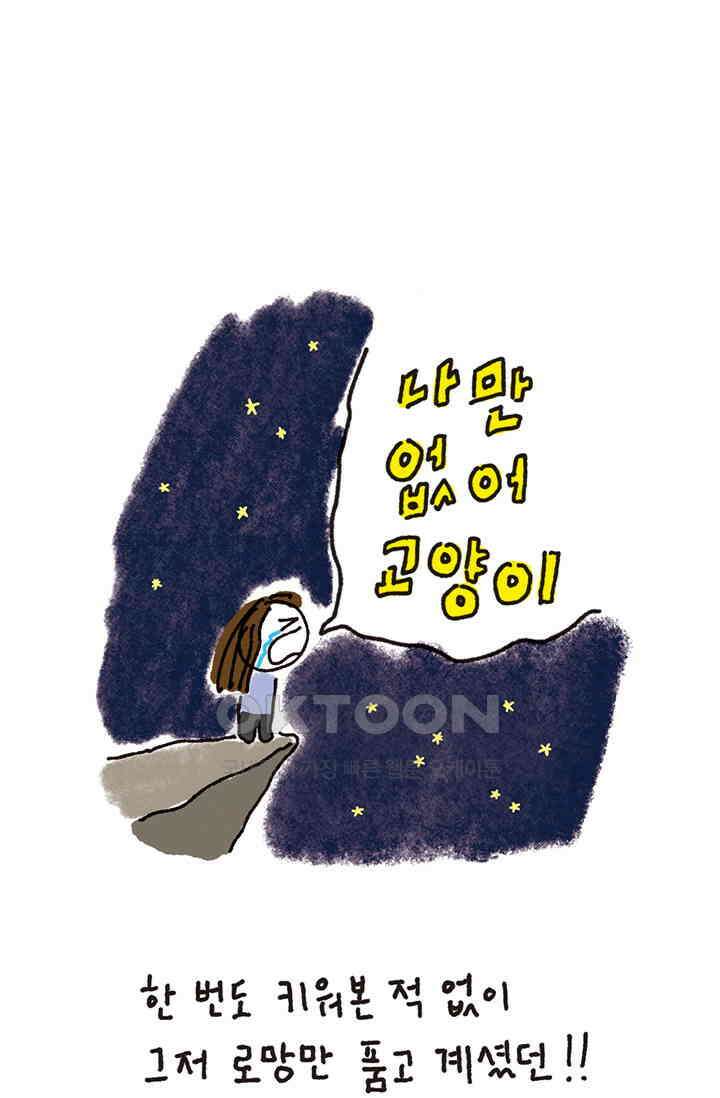 은동스+옹동스 은동스 292화． 추천하지 않는다 6