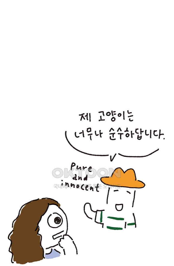 은동스+옹동스 은동스 292화． 추천하지 않는다 7