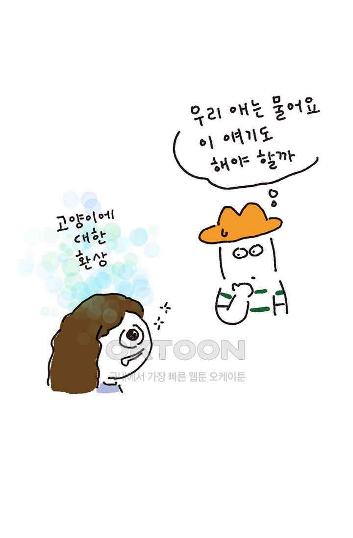 은동스+옹동스 은동스 292화． 추천하지 않는다 9