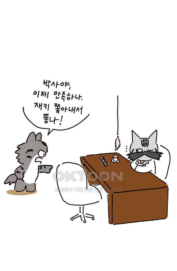 은동스+옹동스 은동스 297화． 맘에 좀 안 들면 5