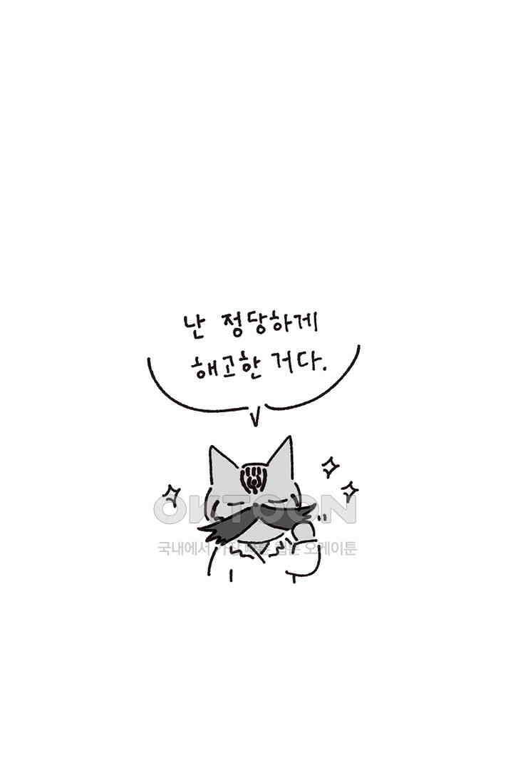 은동스+옹동스 은동스 297화． 맘에 좀 안 들면 6