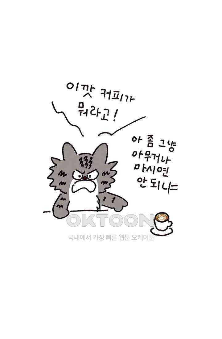 은동스+옹동스 은동스 297화． 맘에 좀 안 들면 7