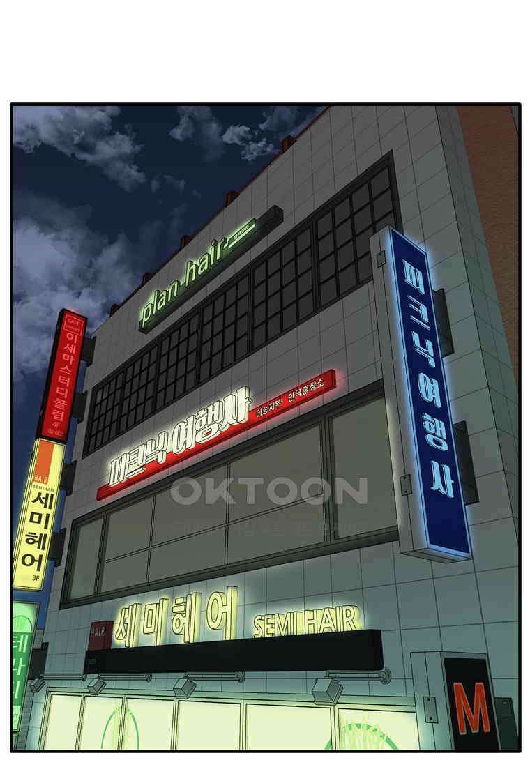 고스트 터미널 96화 1