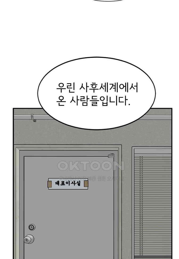 고스트 터미널 96화 6