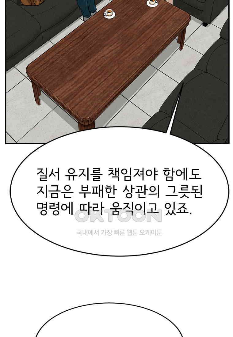고스트 터미널 96화 9