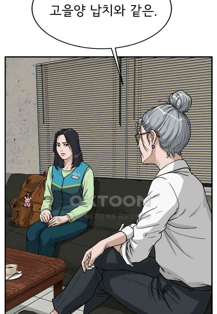 고스트 터미널 96화 10