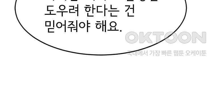 고스트 터미널 96화 14