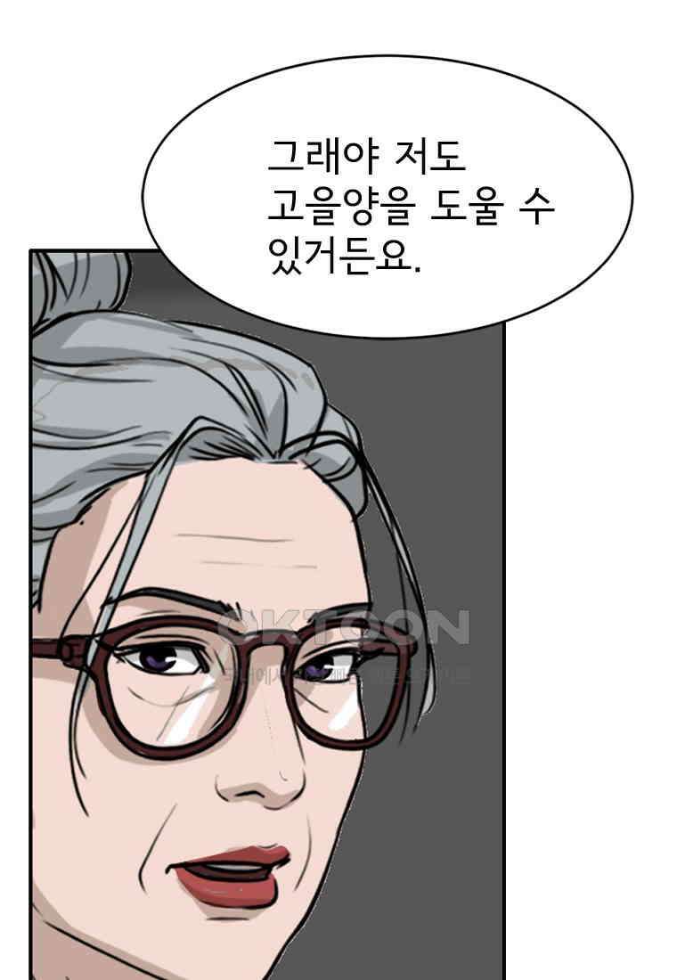 고스트 터미널 96화 15
