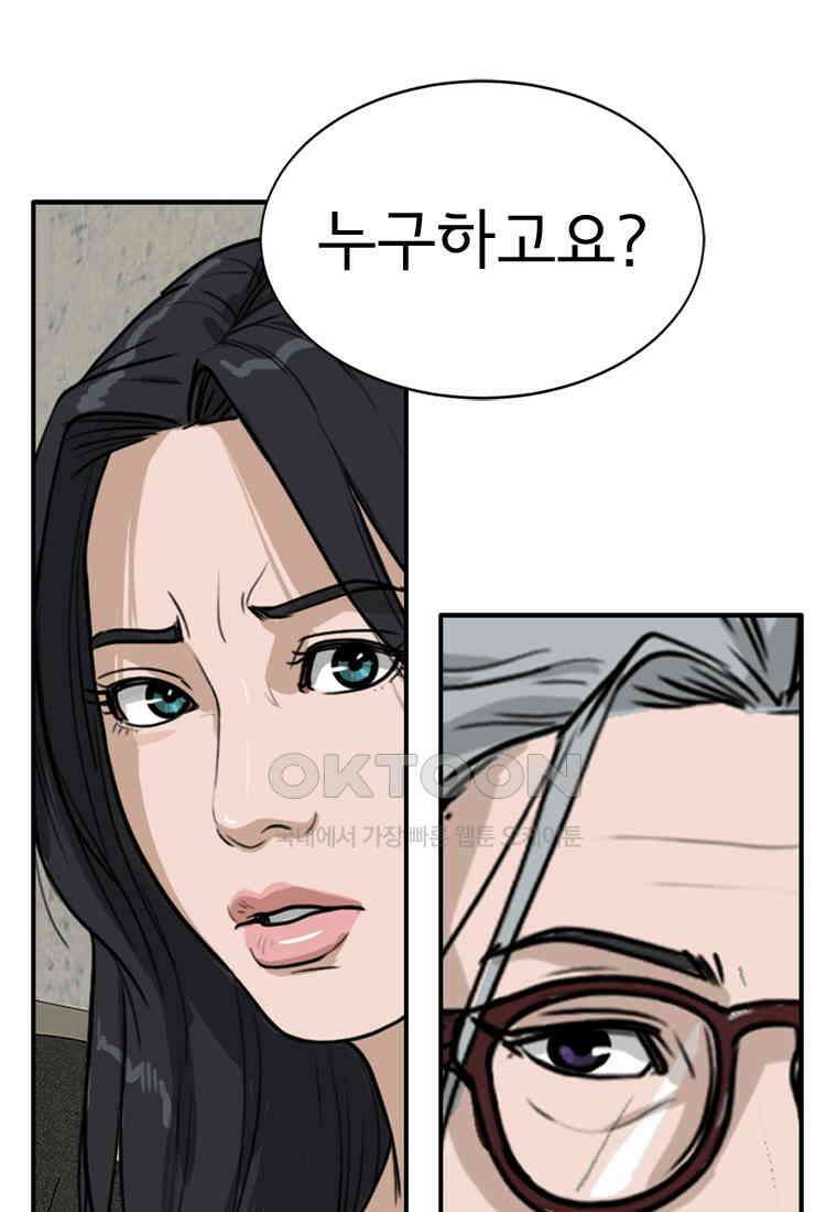 고스트 터미널 96화 18