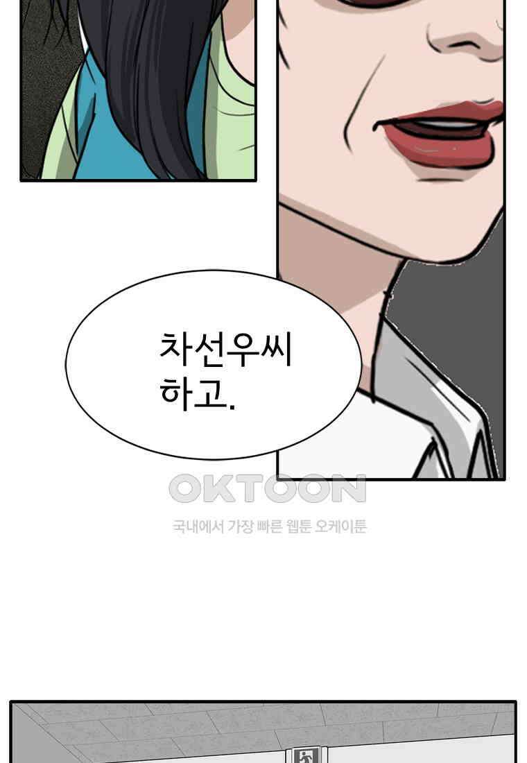 고스트 터미널 96화 19