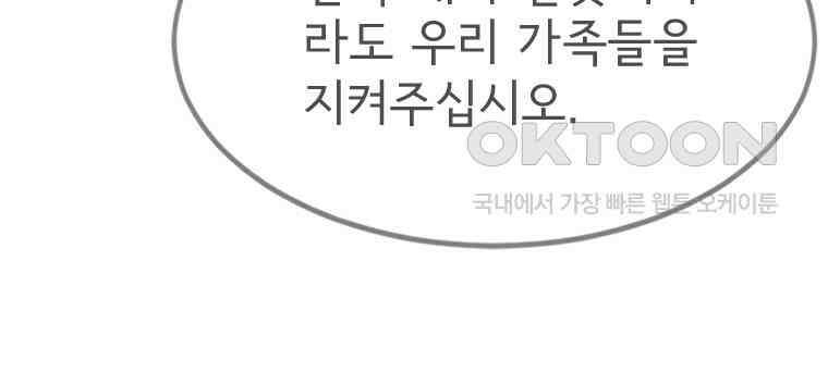 고스트 터미널 96화 21