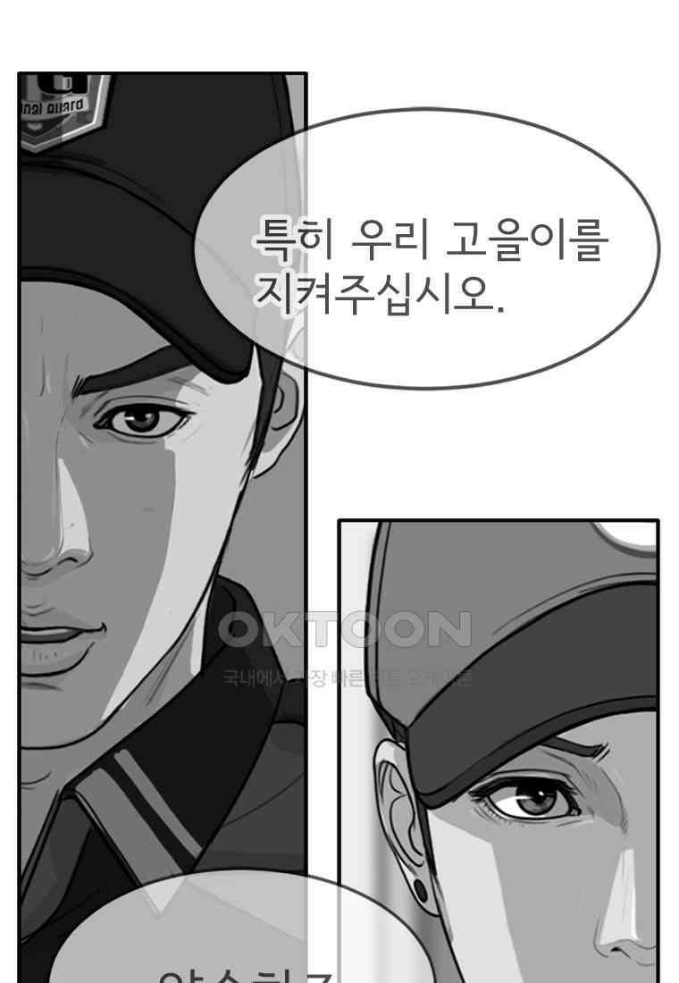 고스트 터미널 96화 22