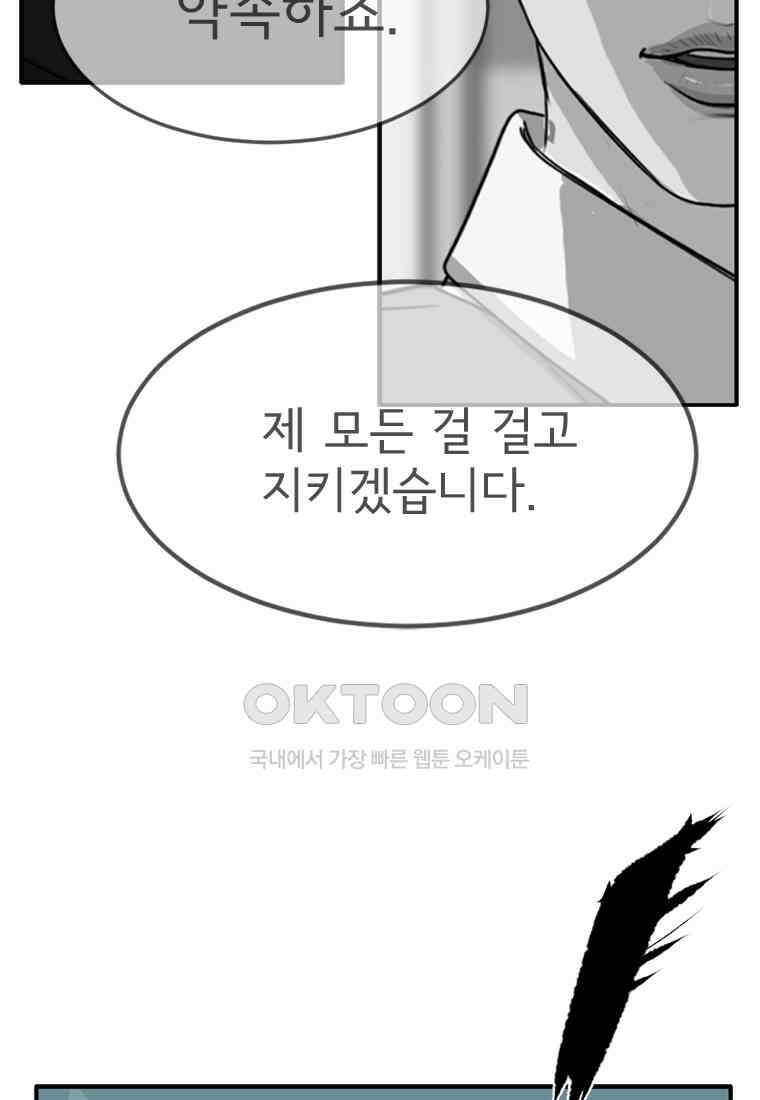 고스트 터미널 96화 23