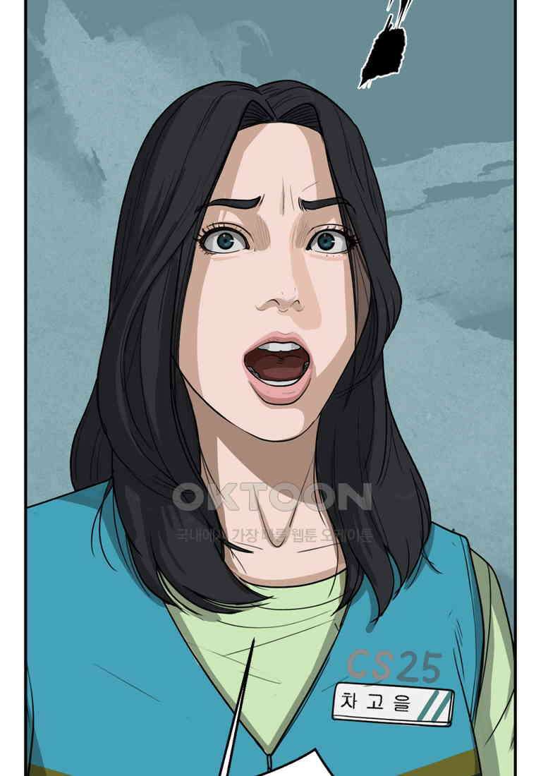 고스트 터미널 96화 24