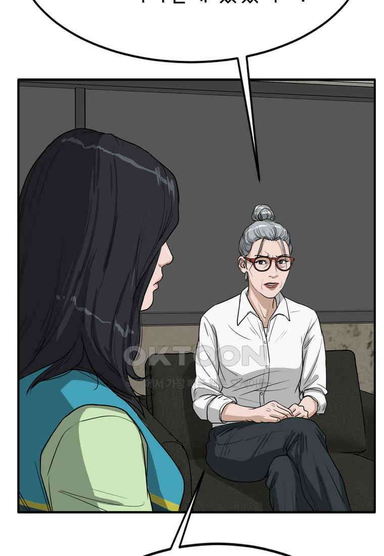 고스트 터미널 96화 26