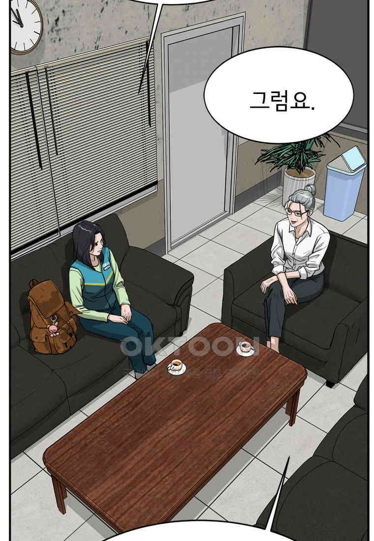 고스트 터미널 96화 31