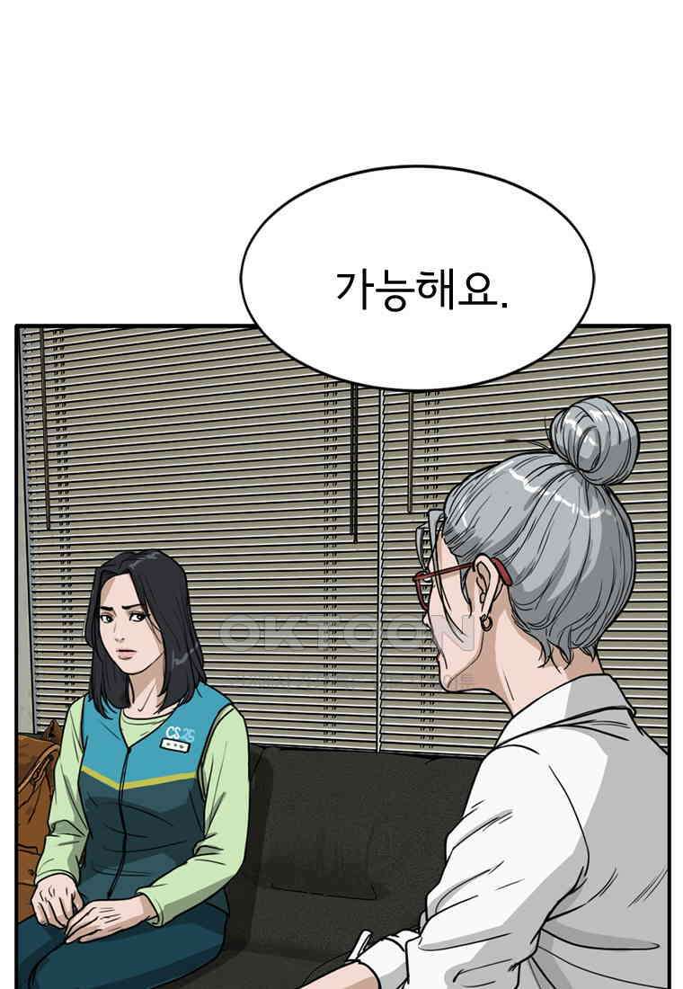 고스트 터미널 96화 34