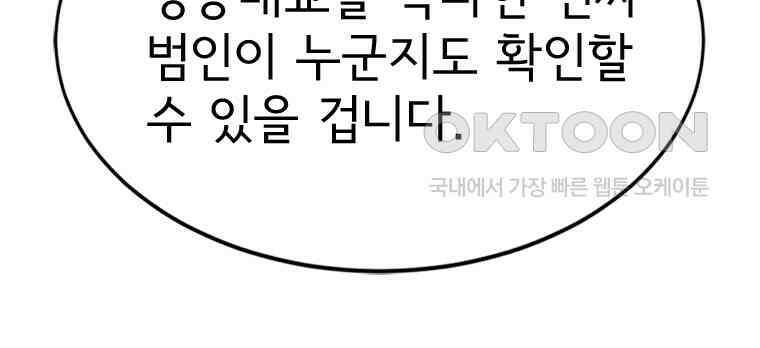 고스트 터미널 96화 40