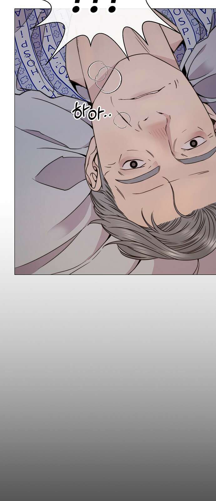 상남자(네이버) 시즌1 완결 후기 편 4