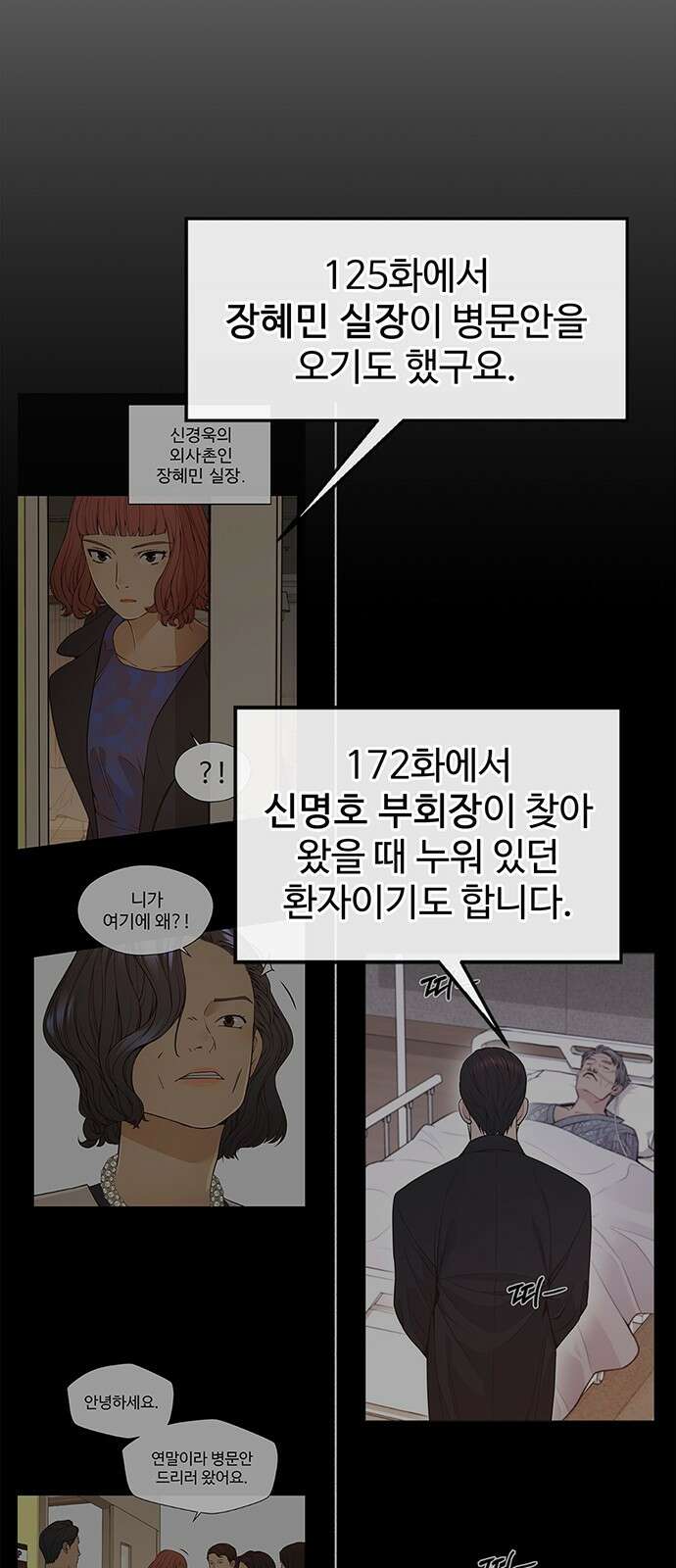 상남자(네이버) 시즌1 완결 후기 편 5